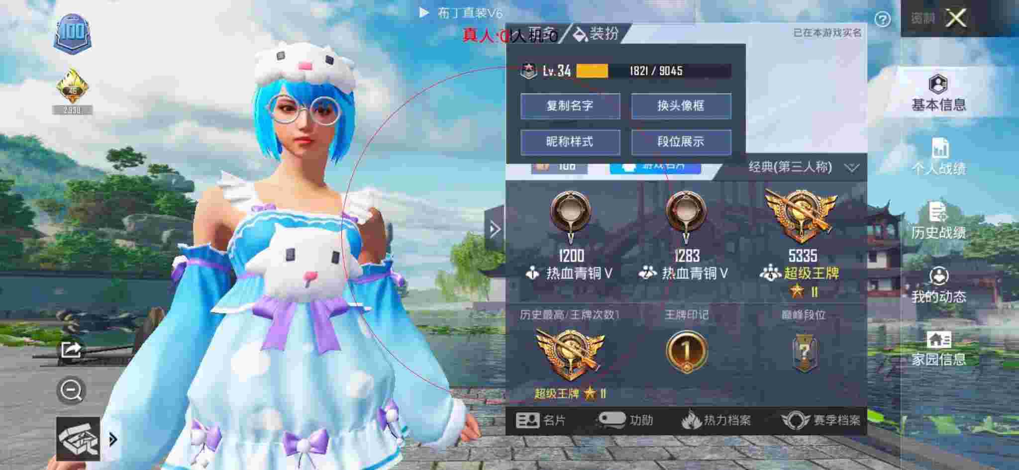 和平精英布丁直装透视 - 和平精英免费领5000点券辅助工具辅助预览图